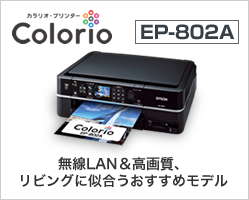 Colorio EP-802A