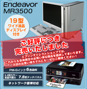 ご好評につき完売いたしました。