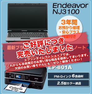 ご好評につき完売いたしました。