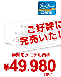 ご好評につき完売いたしました
