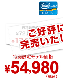 ご好評につき完売いたしました