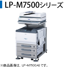 LP-M7500シリーズ