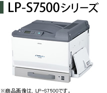 LP-S7500シリーズ