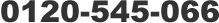 0120-545-066