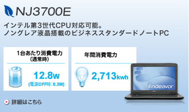 NJ3500E