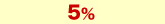 5%