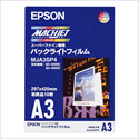 エプソン スーパーファイン専用バックライトフィルム＜MJA3SP4＞