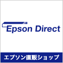 EPSONダイレクト　最大2,250円割引のクーポン