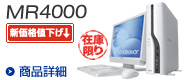 Endeavor MR4000