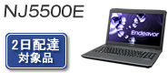 Endeavor NJ5500E(Quad Coreモデル)
