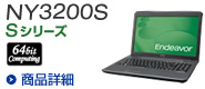 Endeavor NY3200S(Pentiumモデル)