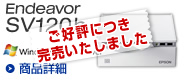 Endeavor SV120h