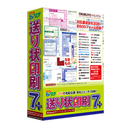 送り状印刷7プラス