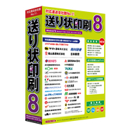 送り状印刷8
