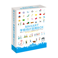 学校向け活用BOX