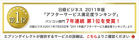  エプソンダイレクトが提供するサービスの詳細は、こちらよりご確認ください。