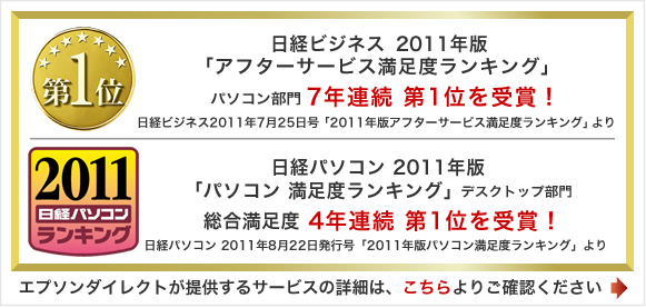  エプソンダイレクトが提供するサービスの詳細は、こちらよりご確認ください。