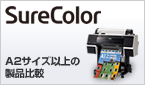 SureColor