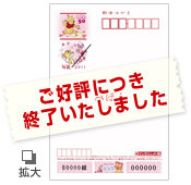 ご好評により終了いたしました