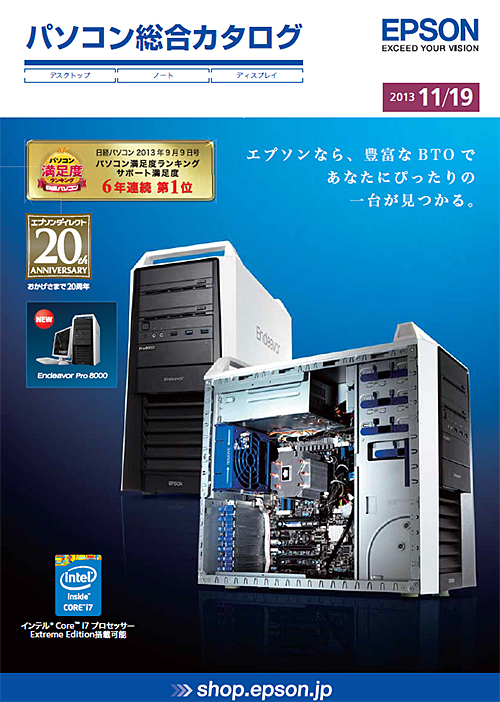 総合カタログ