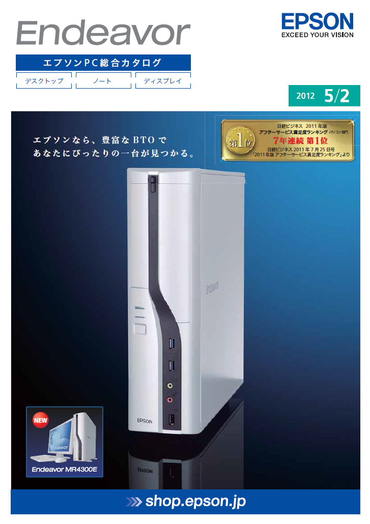 総合カタログ