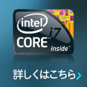 インテル(R) Core(TM) i7 プロセッサー Extreme Edition  詳しくはこちら