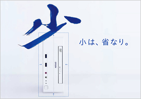 Endeavor ST160E広告掲載イメージ