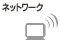 ネットワーク