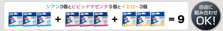 シアン3個とビビッドマゼンタ3個とイエロー3個　自由に組み合わせOK！