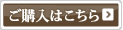 詳細はこちら