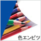 35系インク画像