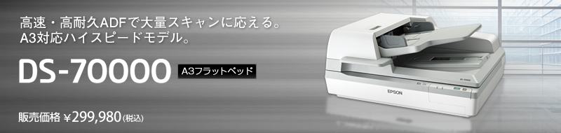DS-70000