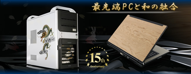15周年記念限定モデル 画像