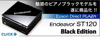Endeavor ST120 Black Edition 画像