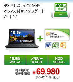 【特別限定モデル価格】￥69,980