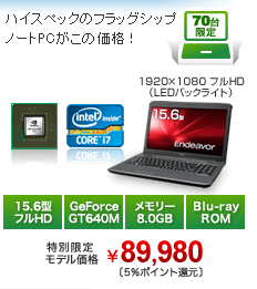 【特別限定モデル価格】￥89,980