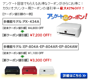 アンケート回答でもらえるお得なクーポンがさらにお得に！ 詳細はこちら