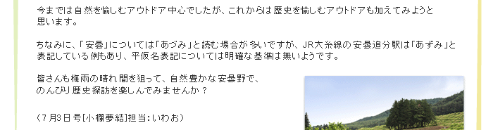 小欄夢結（こらむすび）