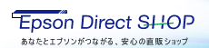 Epson Direct SHOP あなたとエプソンがつながる、安心の直販ショップ