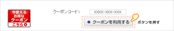 ボタンを押す