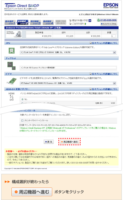 STEP2 本体構成説明図