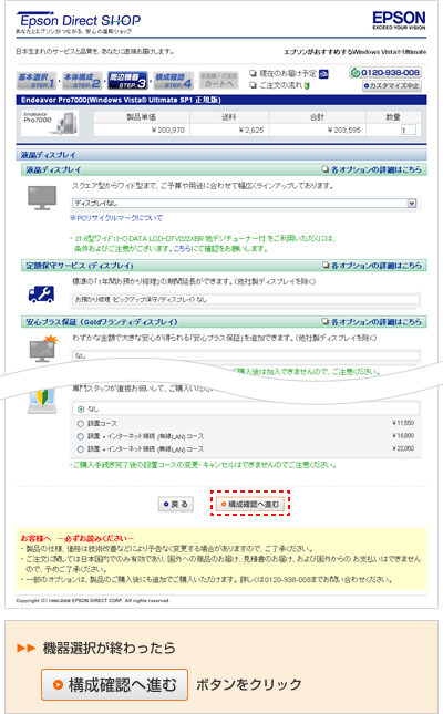 STEP3 周辺機器説明図