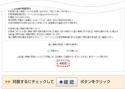 STEP6 ご注文手続きの入力選択説明図