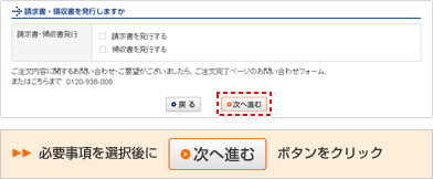 請求書・領収書の発行有無説明図