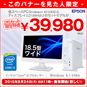 エプソンダイレクト株式会社