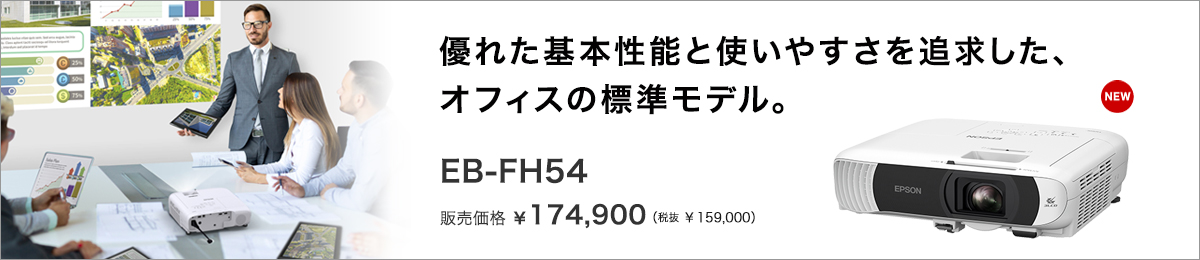 EB-FH54
