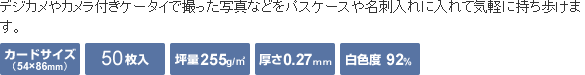 バラエティー用紙 ｜ 写真用紙<光沢> 型番：KC50PSK | エプソン