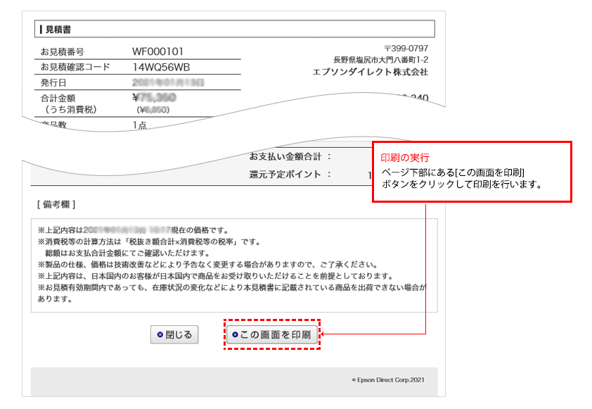 再再販 見積もり用カート お見積り済みの方