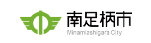 南足柄市役所