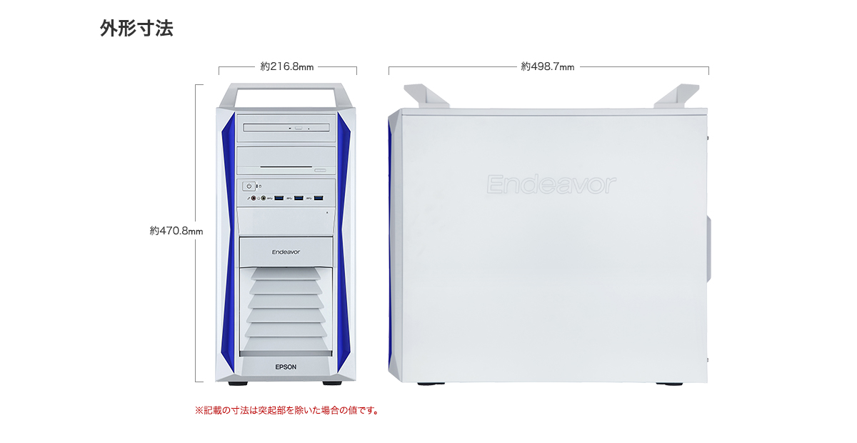 Endeavor pro9200 外形寸法